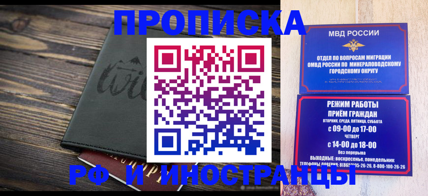 прописка ребенка в Куровском