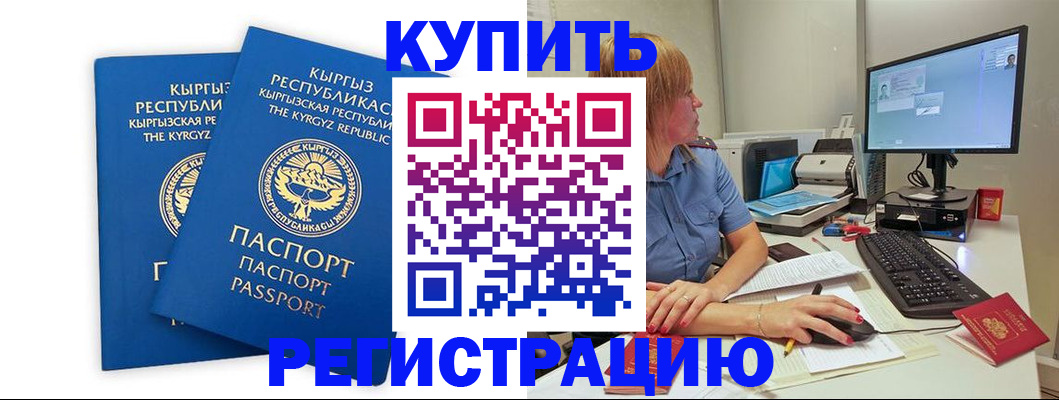 прописка гарантия в Куровском