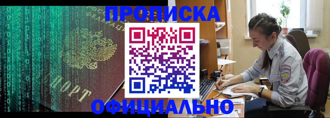 временная регистрация в Куровском