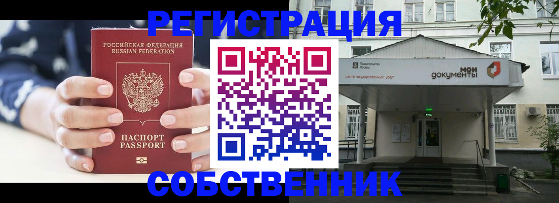 прописка для школы в Куровском