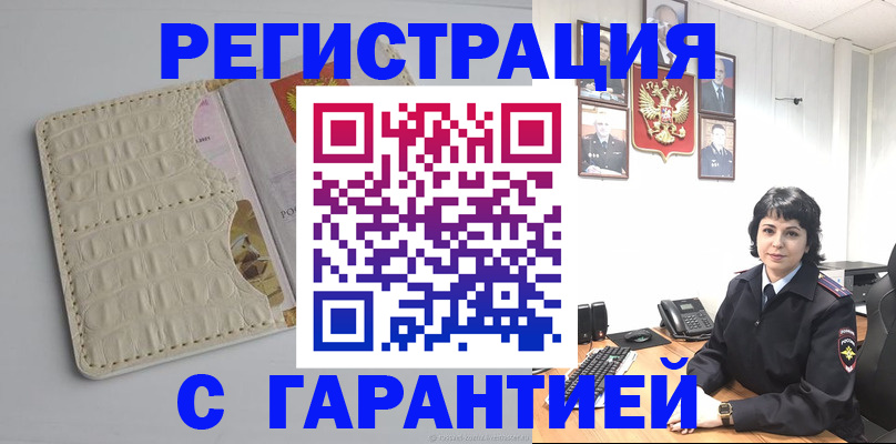 пропишу в квартире в Куровском