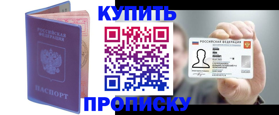 временная регистрация адрес в Куровском