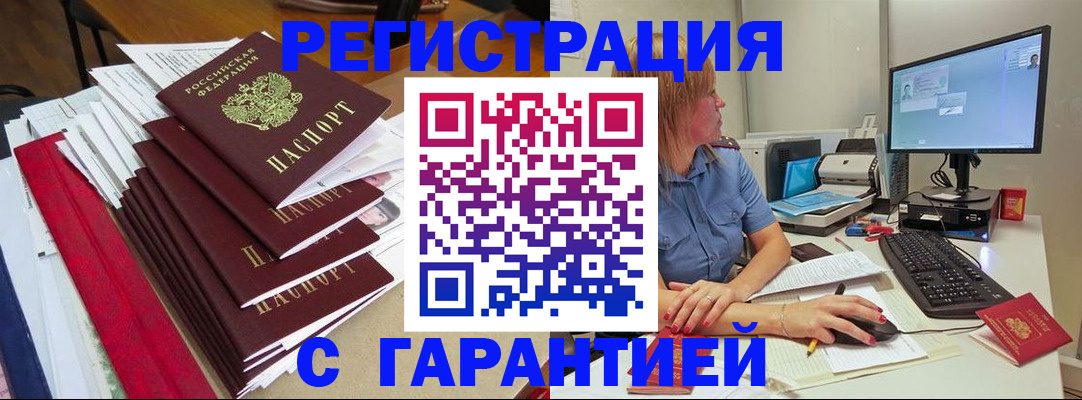 прописка в квартире в Куровском