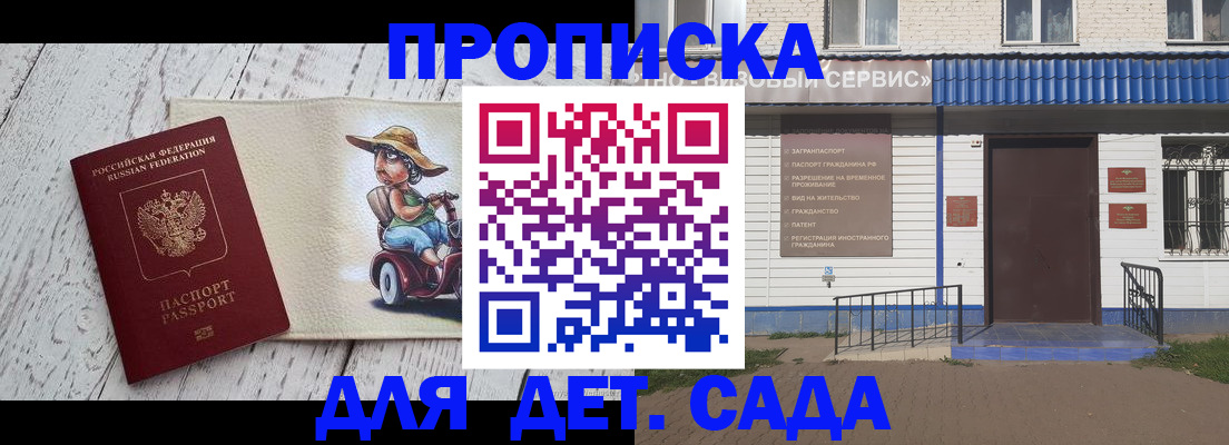 временная регистрация в Куровском